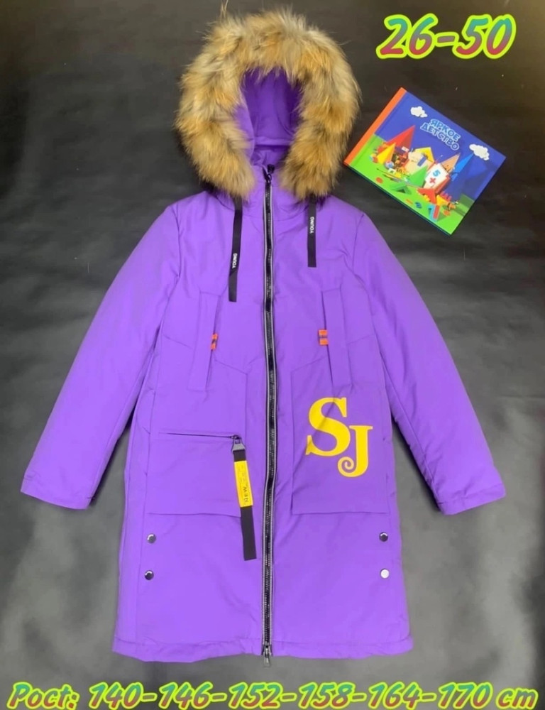 Купить Куртка детская фиолетовая оптом Садовод Интернет-каталог Садовод интернет-каталог