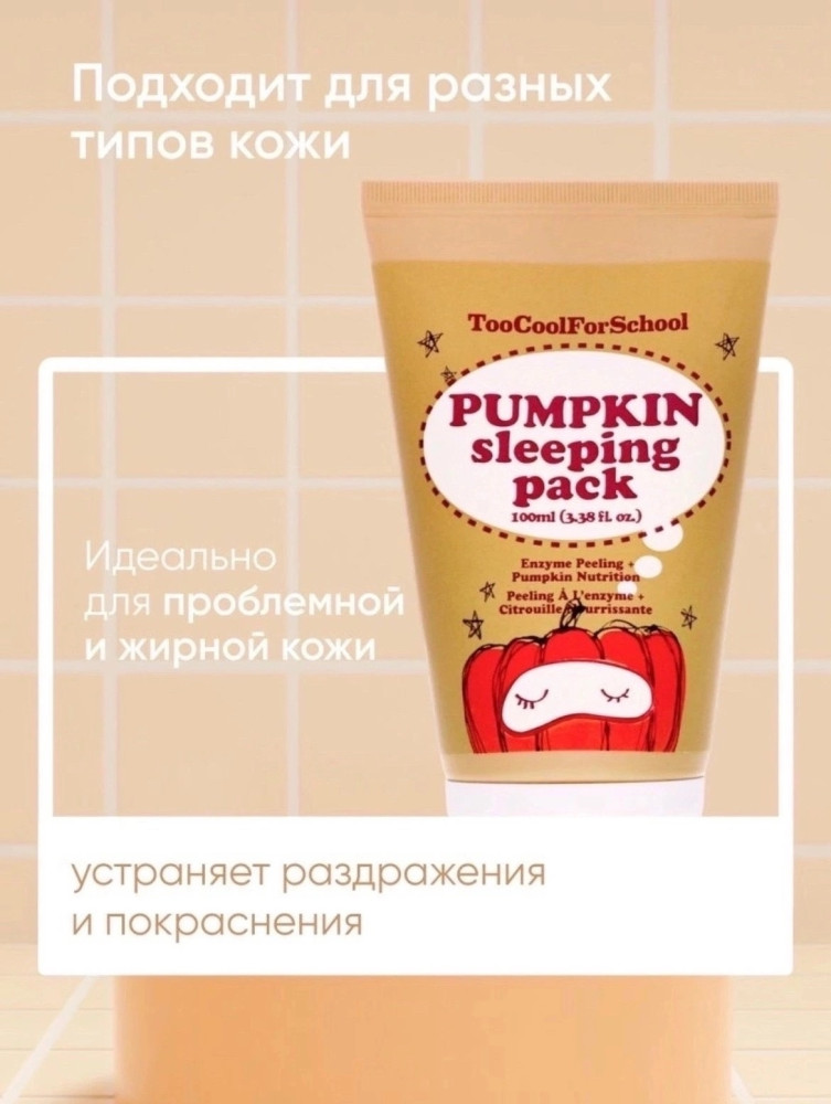 Купить Ночная маска оптом Садовод Интернет-каталог Садовод интернет-каталог