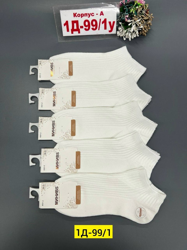 Купить Носки оптом Садовод Интернет-каталог Садовод интернет-каталог