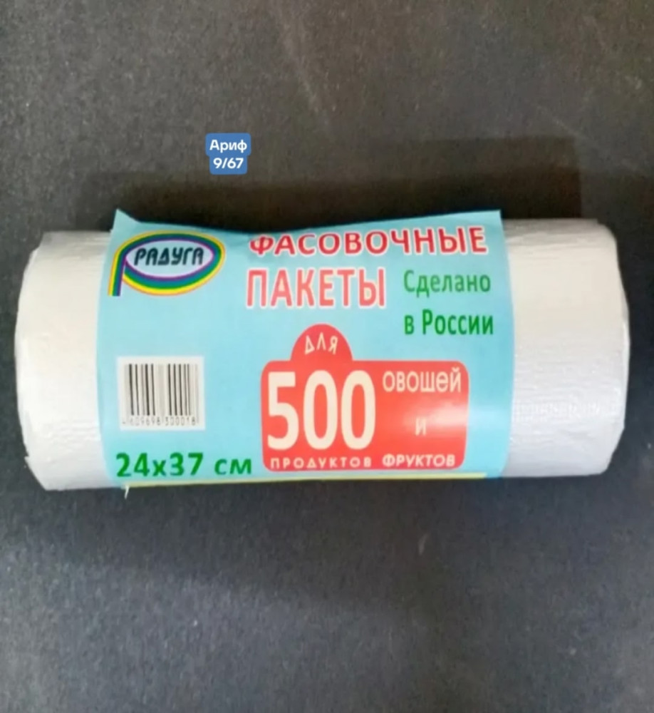 Купить ПАКЕТЫ ФАСОВОЧНЫЕ оптом Садовод Интернет-каталог Садовод интернет-каталог