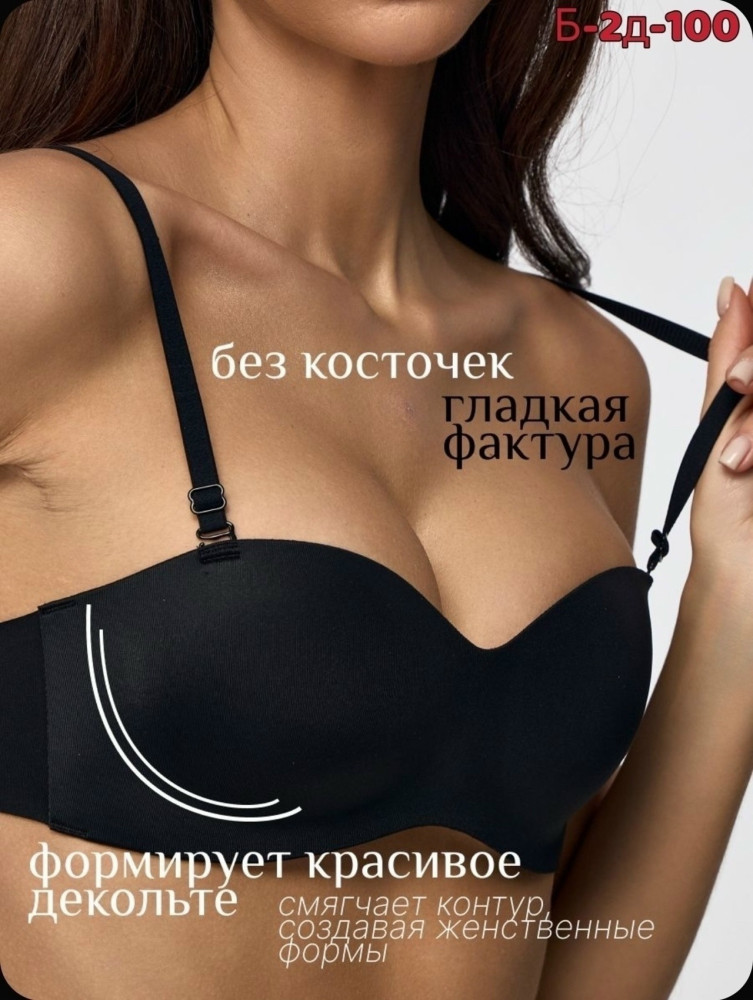 Купить Бюстгальтер оптом Садовод Интернет-каталог Садовод интернет-каталог