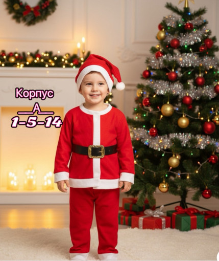Новогодний костюм САДОВОД официальный интернет-каталог