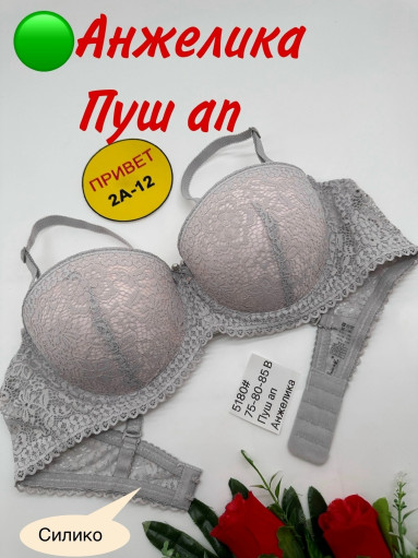 Бюстгальтер САДОВОД официальный интернет-каталог