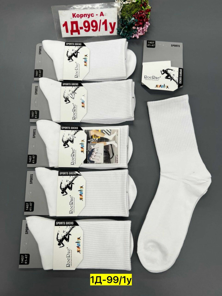 Купить Носки оптом Садовод Интернет-каталог Садовод интернет-каталог