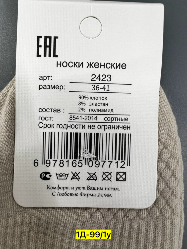 Купить Носки оптом Садовод Интернет-каталог Садовод интернет-каталог