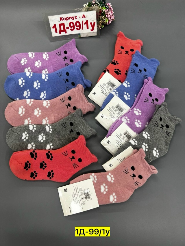 Купить Носки оптом Садовод Интернет-каталог Садовод интернет-каталог