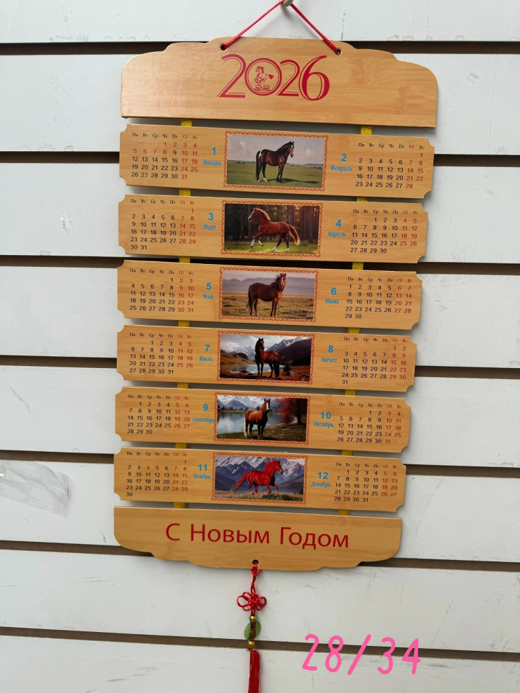 Купить календарь оптом Садовод Интернет-каталог Садовод интернет-каталог