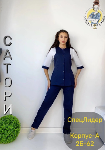 Костюм САДОВОД официальный интернет-каталог