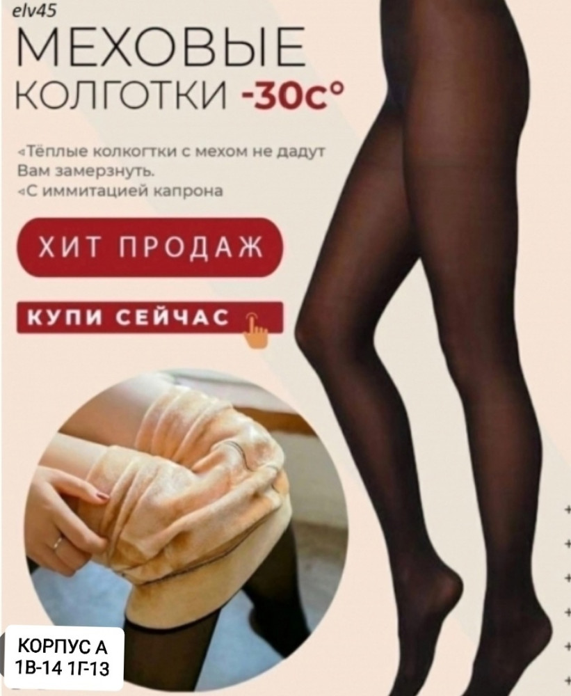Купить Колготки оптом Садовод Интернет-каталог Садовод интернет-каталог