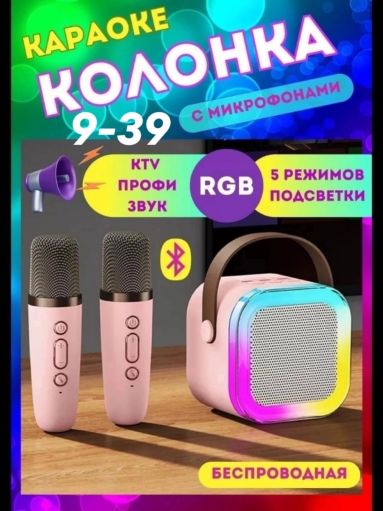 Портативная колонка САДОВОД официальный интернет-каталог