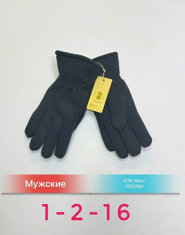 Купить перчатки оптом Садовод Интернет-каталог Садовод интернет-каталог