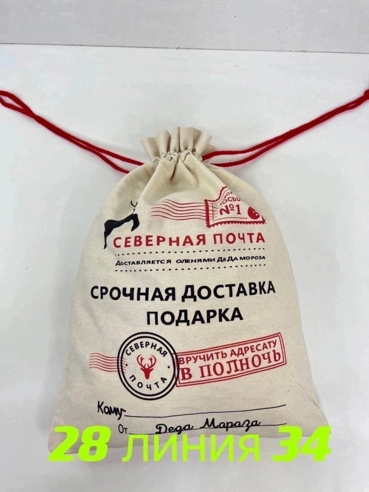 Купить Новогодний  мешок оптом Садовод Интернет-каталог Садовод интернет-каталог
