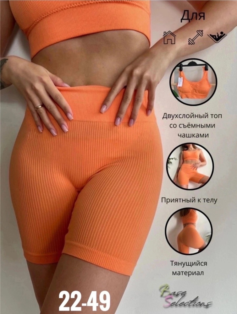 Купить Спортивный женский костюм оранжевый оптом Садовод Интернет-каталог Садовод интернет-каталог