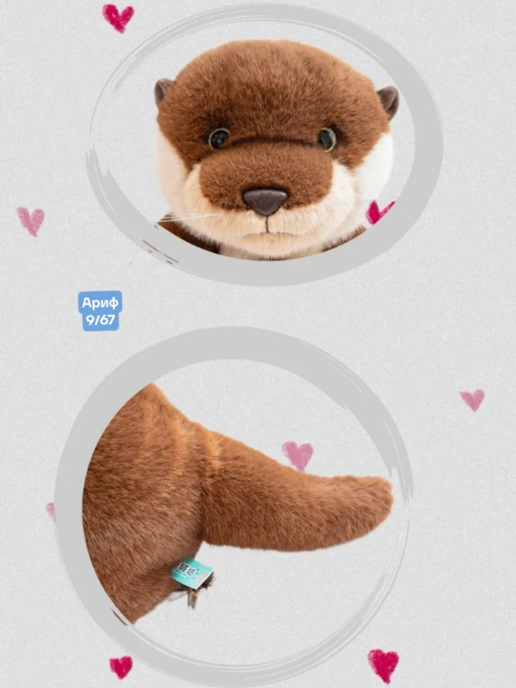 Купить мягкая игрушка выдра оптом Садовод Интернет-каталог Садовод интернет-каталог