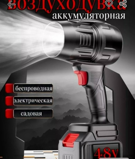 Воздуходувка САДОВОД официальный интернет-каталог