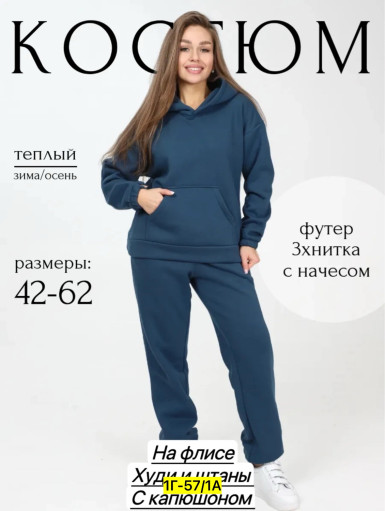 Спортивный костюм САДОВОД официальный интернет-каталог