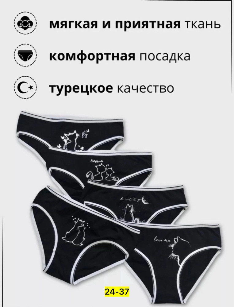 Купить Трусы оптом Садовод Интернет-каталог Садовод интернет-каталог