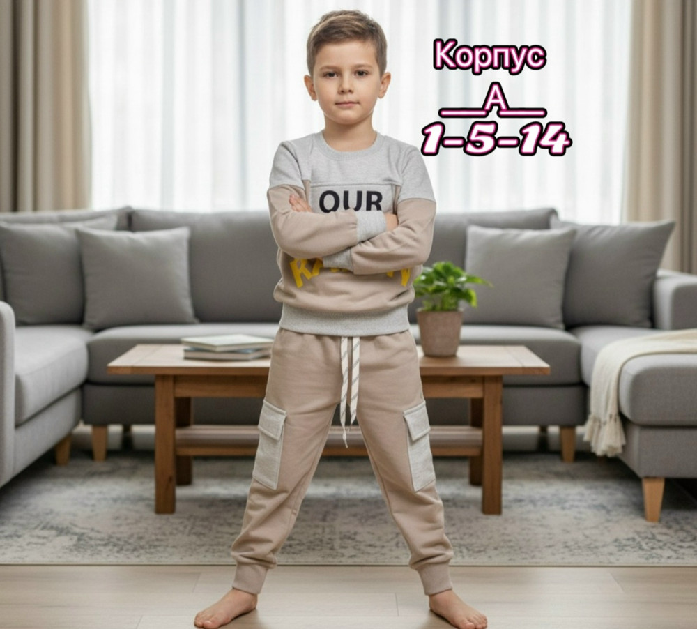 Купить Детский костюм бежевый оптом Садовод Интернет-каталог Садовод интернет-каталог