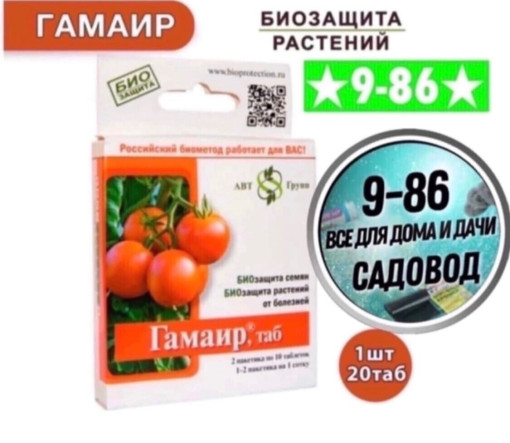 гамаир САДОВОД официальный интернет-каталог