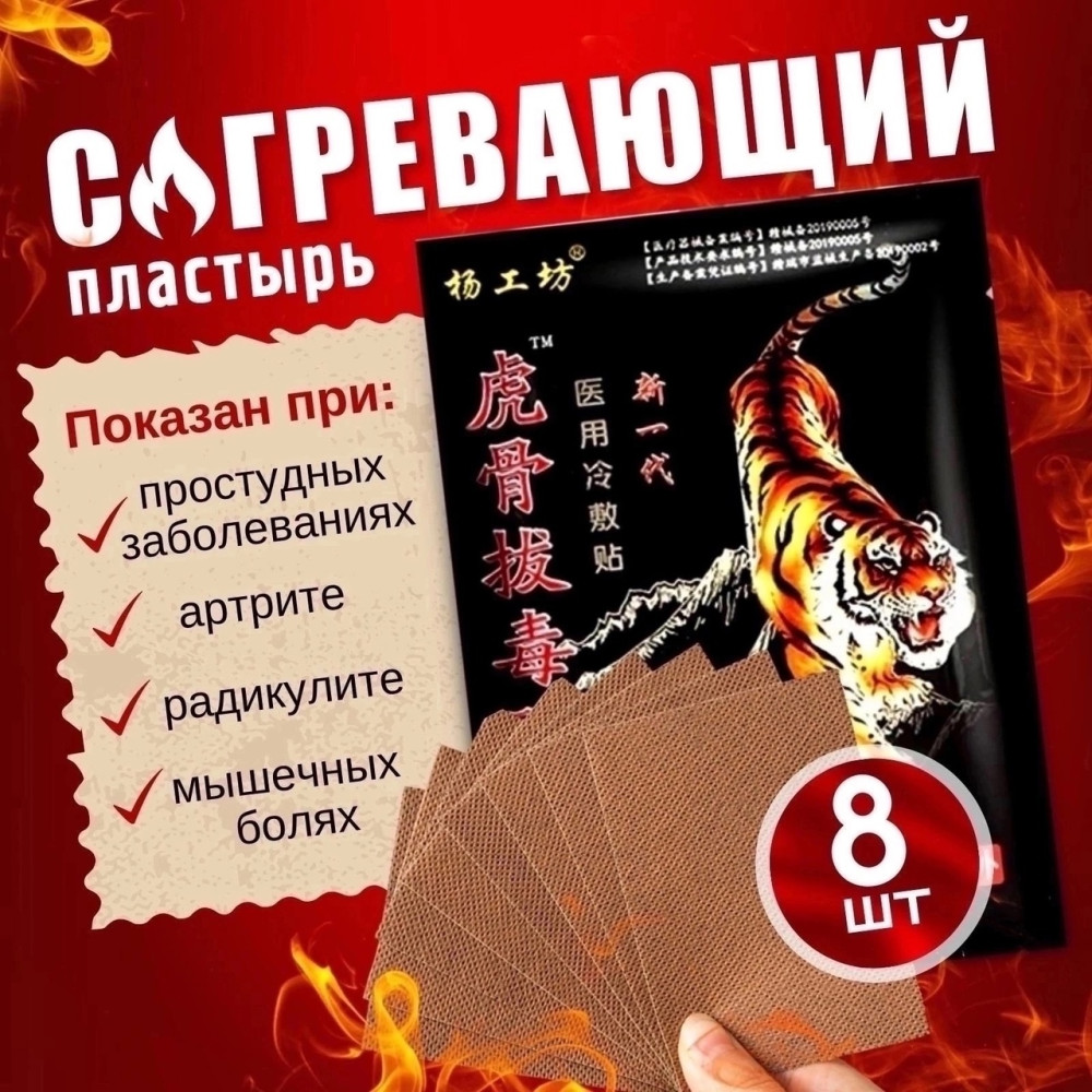 Купить Пластырь оптом Садовод Интернет-каталог Садовод интернет-каталог