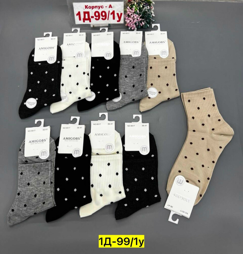 Купить Носки оптом Садовод Интернет-каталог Садовод интернет-каталог