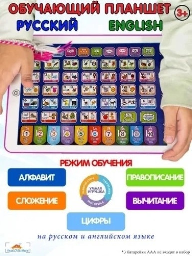 планшет САДОВОД официальный интернет-каталог