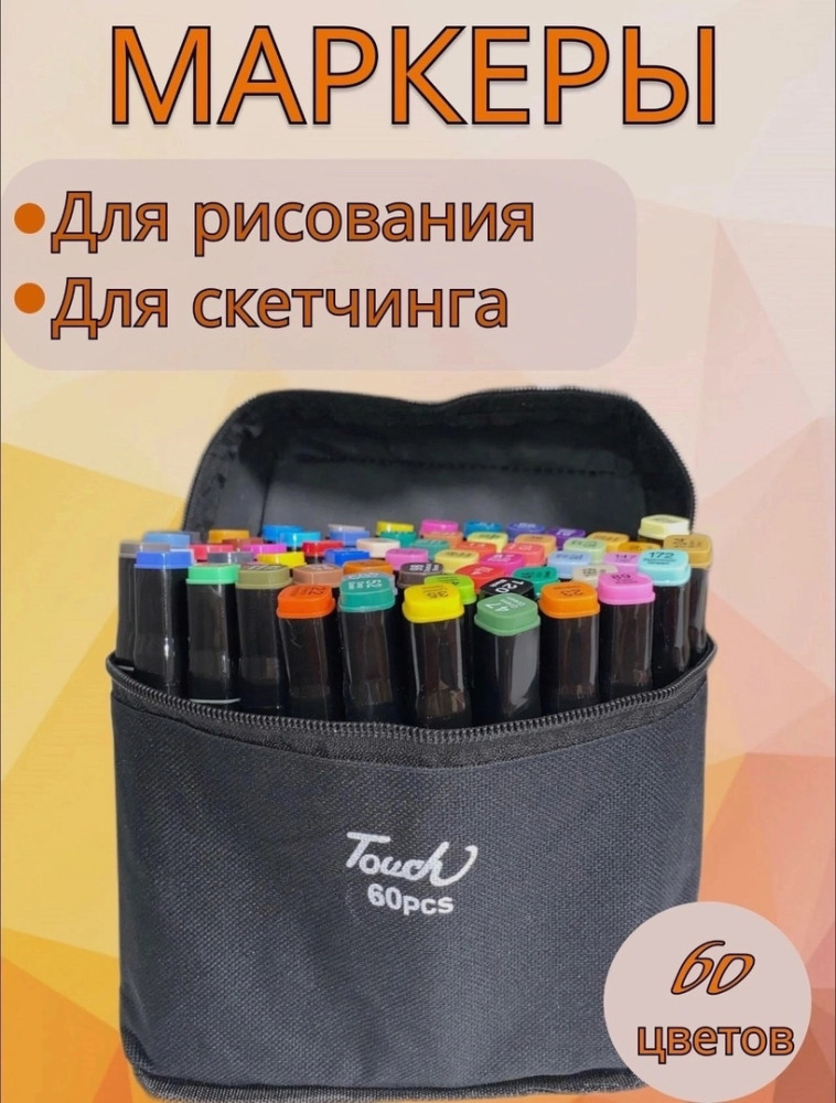 Купить Маркеры оптом Садовод Интернет-каталог Садовод интернет-каталог