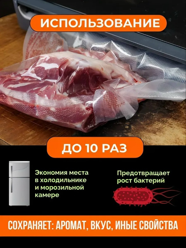 Купить Пакеты для вакууматора оптом Садовод Интернет-каталог Садовод интернет-каталог