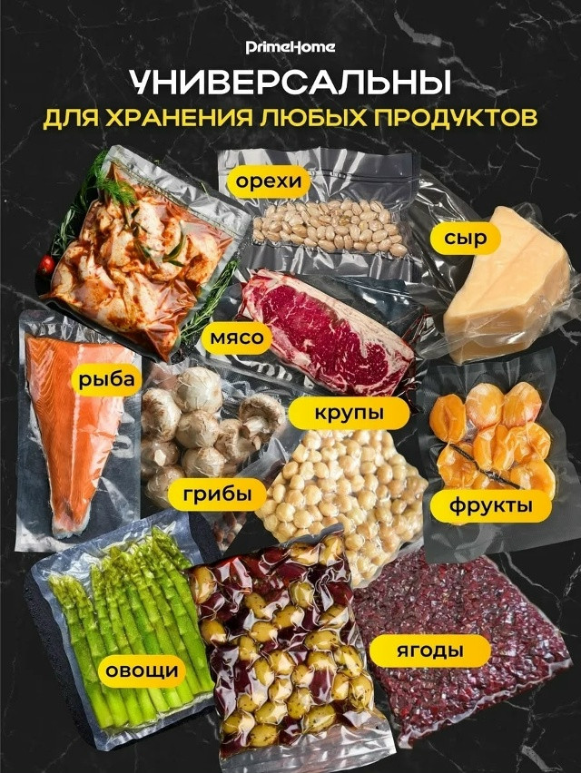 Купить Пакеты для вакууматора оптом Садовод Интернет-каталог Садовод интернет-каталог