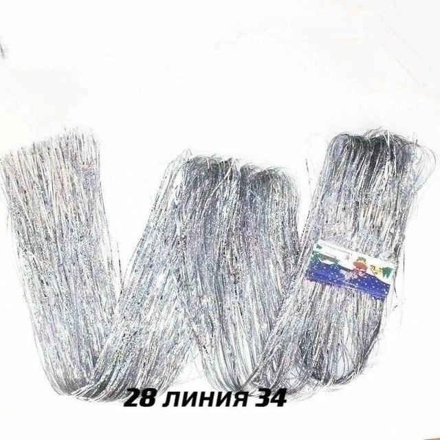 Купить Новогодний дождик оптом Садовод Интернет-каталог Садовод интернет-каталог