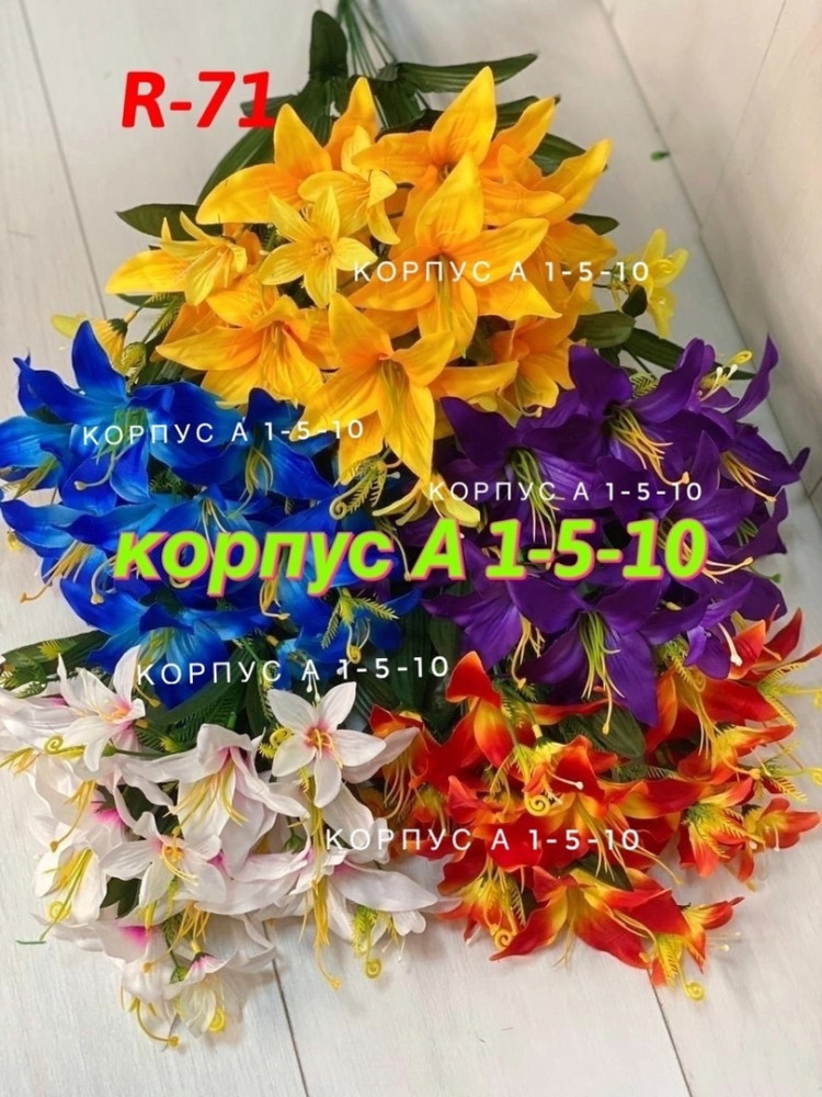 Купить Искусственные цветы оптом Садовод Интернет-каталог Садовод интернет-каталог