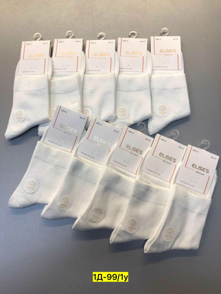 Купить Носки оптом Садовод Интернет-каталог Садовод интернет-каталог