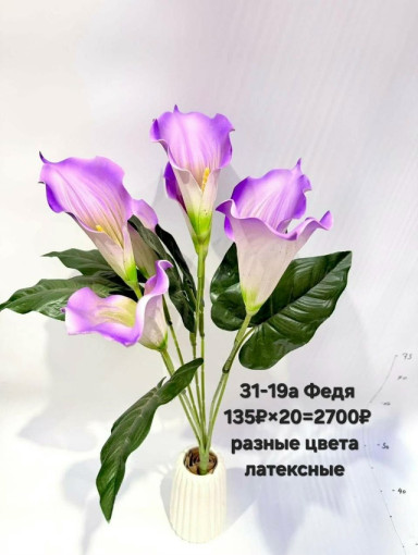 💐1 букет - 7 голов САДОВОД официальный интернет-каталог