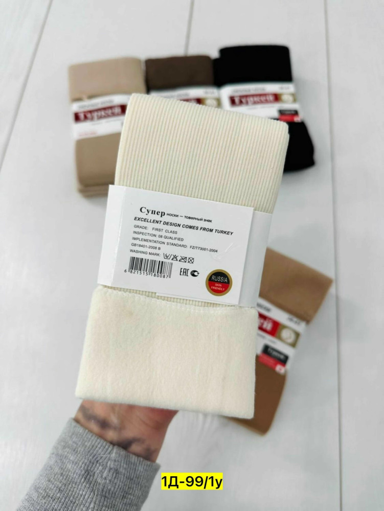 Купить Носки оптом Садовод Интернет-каталог Садовод интернет-каталог