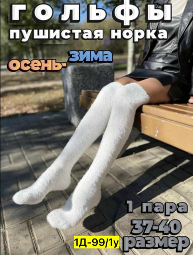 гольфы САДОВОД официальный интернет-каталог