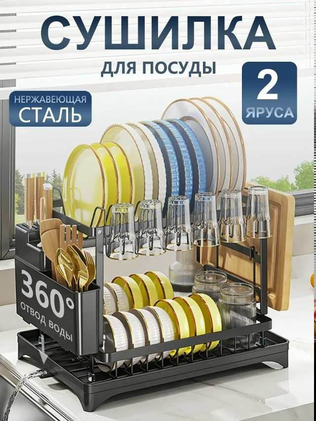 Купить Сушилка для посуды оптом Садовод Интернет-каталог Садовод интернет-каталог