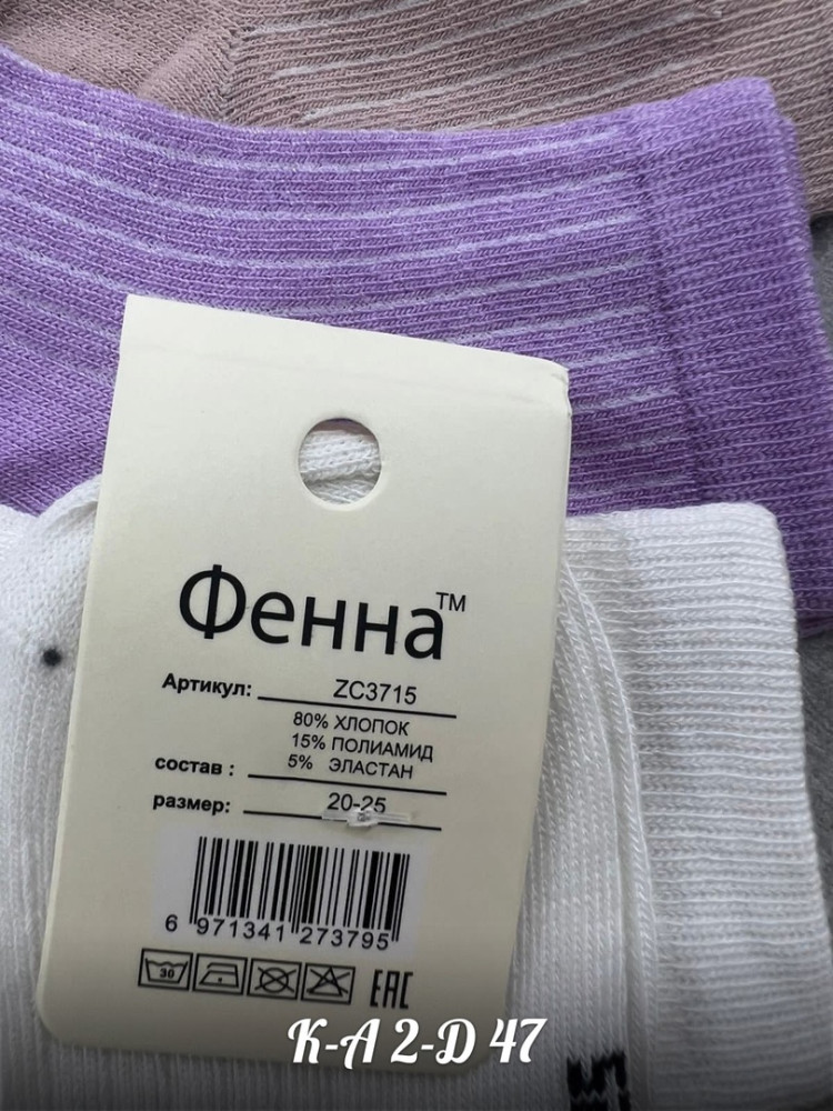 Купить Носки оптом Садовод Интернет-каталог Садовод интернет-каталог