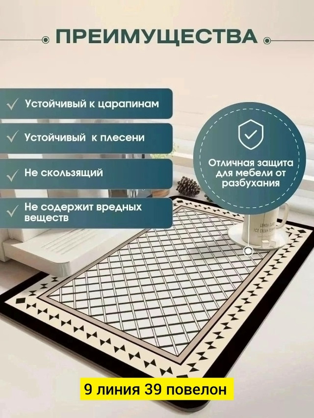 Купить Коврик для сушки посуды оптом Садовод Интернет-каталог Садовод интернет-каталог