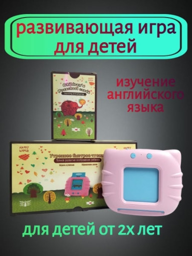 Обучающий планшет САДОВОД официальный интернет-каталог