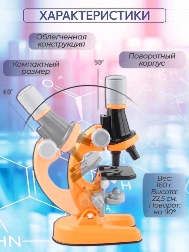 Купить настольный микроскоп оптом Садовод Интернет-каталог Садовод интернет-каталог