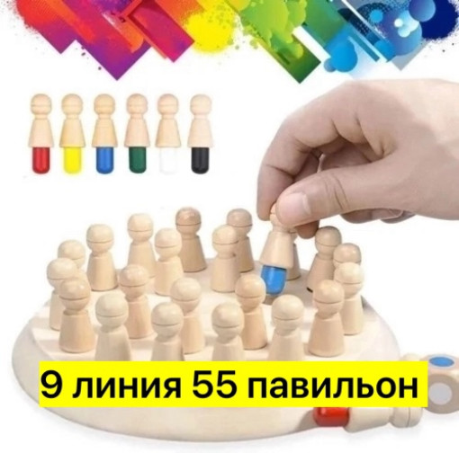 Игра шахматы САДОВОД официальный интернет-каталог
