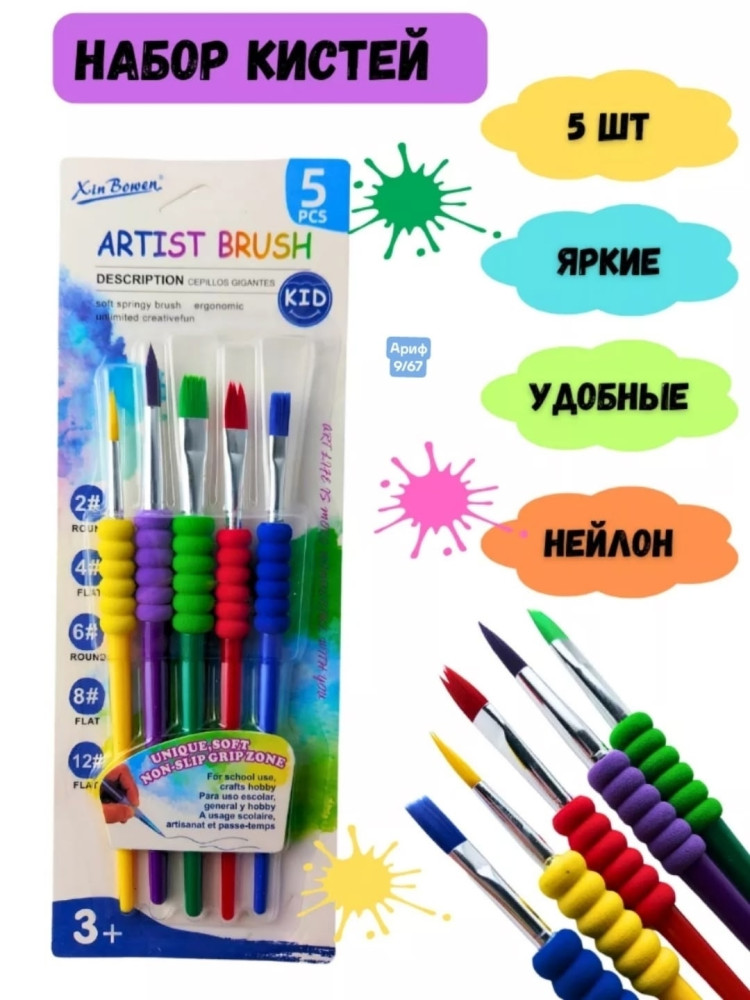 Купить Набор кистей оптом Садовод Интернет-каталог Садовод интернет-каталог