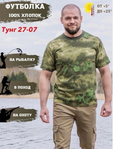 Футболка САДОВОД официальный интернет-каталог