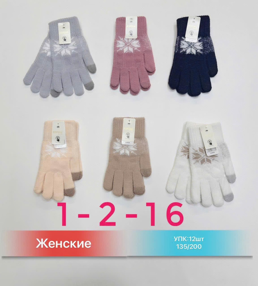 Купить перчатки оптом Садовод Интернет-каталог Садовод интернет-каталог