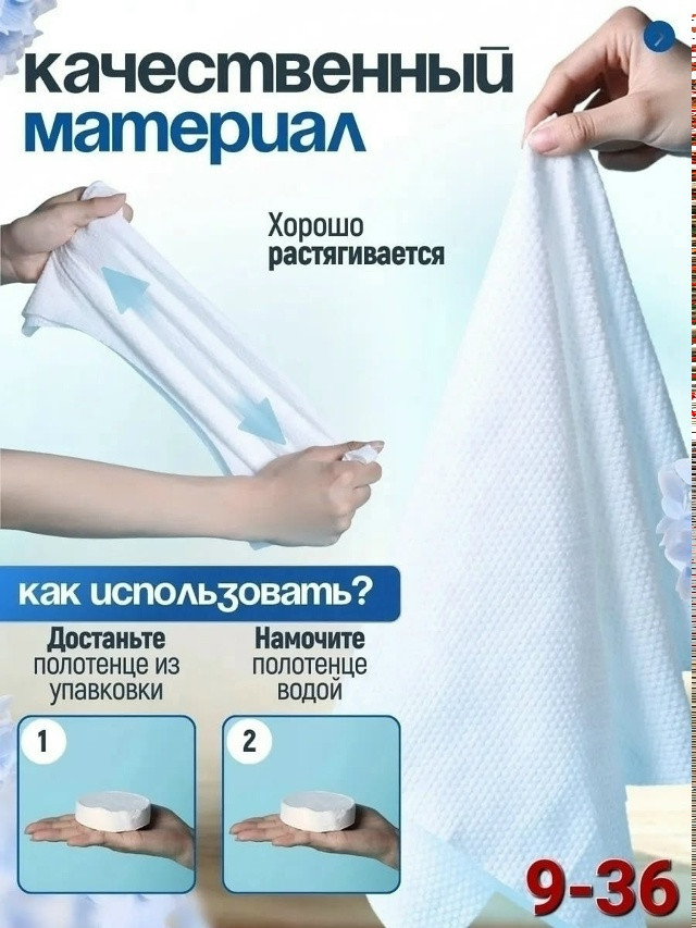 Купить Прессованные салфетки-полотенца оптом Садовод Интернет-каталог Садовод интернет-каталог