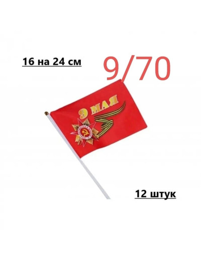 Флаг САДОВОД БАЗА