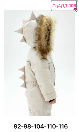 КОМБИНЕЗОН САДОВОД официальный интернет-каталог