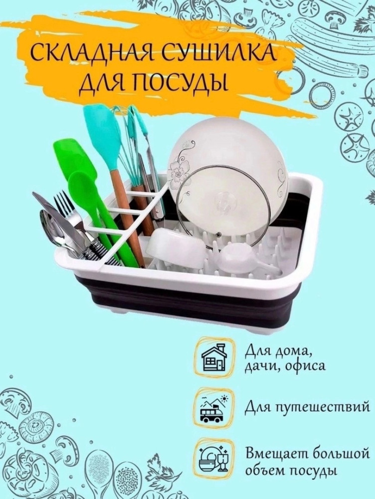 Купить Сушилка для посуды оптом Садовод Интернет-каталог Садовод интернет-каталог