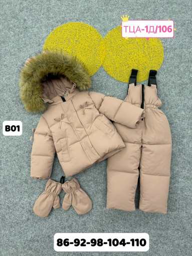 КОСТЮМ САДОВОД официальный интернет-каталог