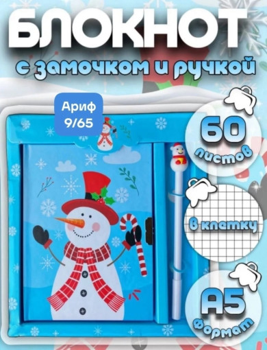 БЛОКНОТ САДОВОД официальный интернет-каталог